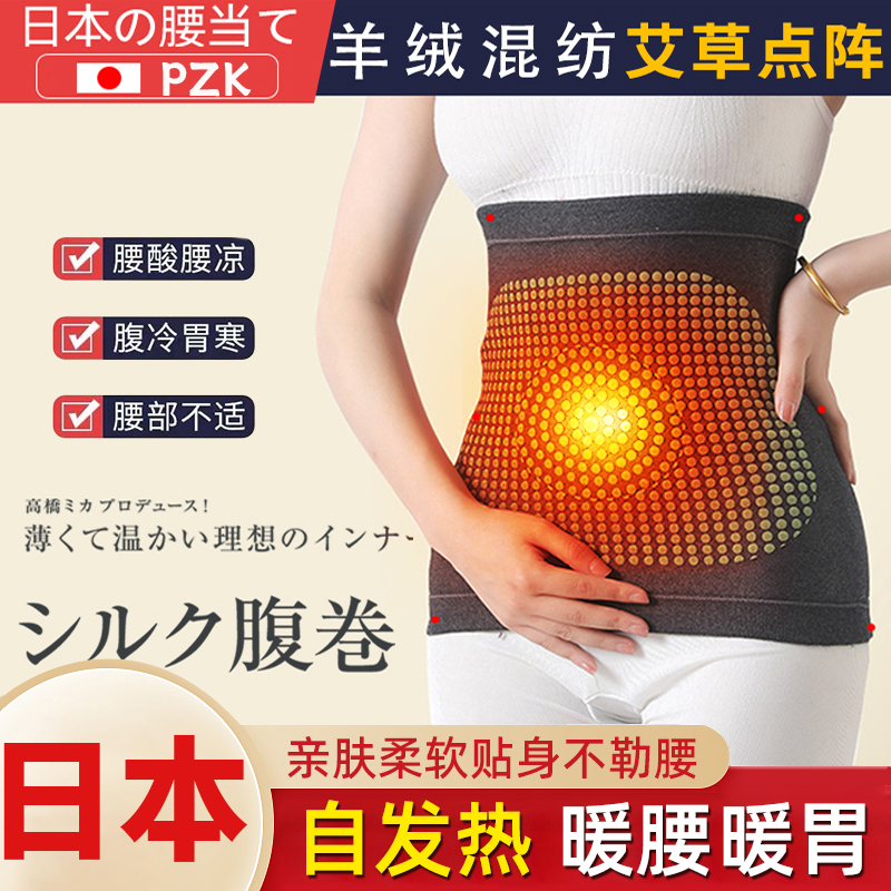 艾草自发热护腰带羊绒保暖肚围护肚子脐胃腹部男女防寒凉神器秋冬