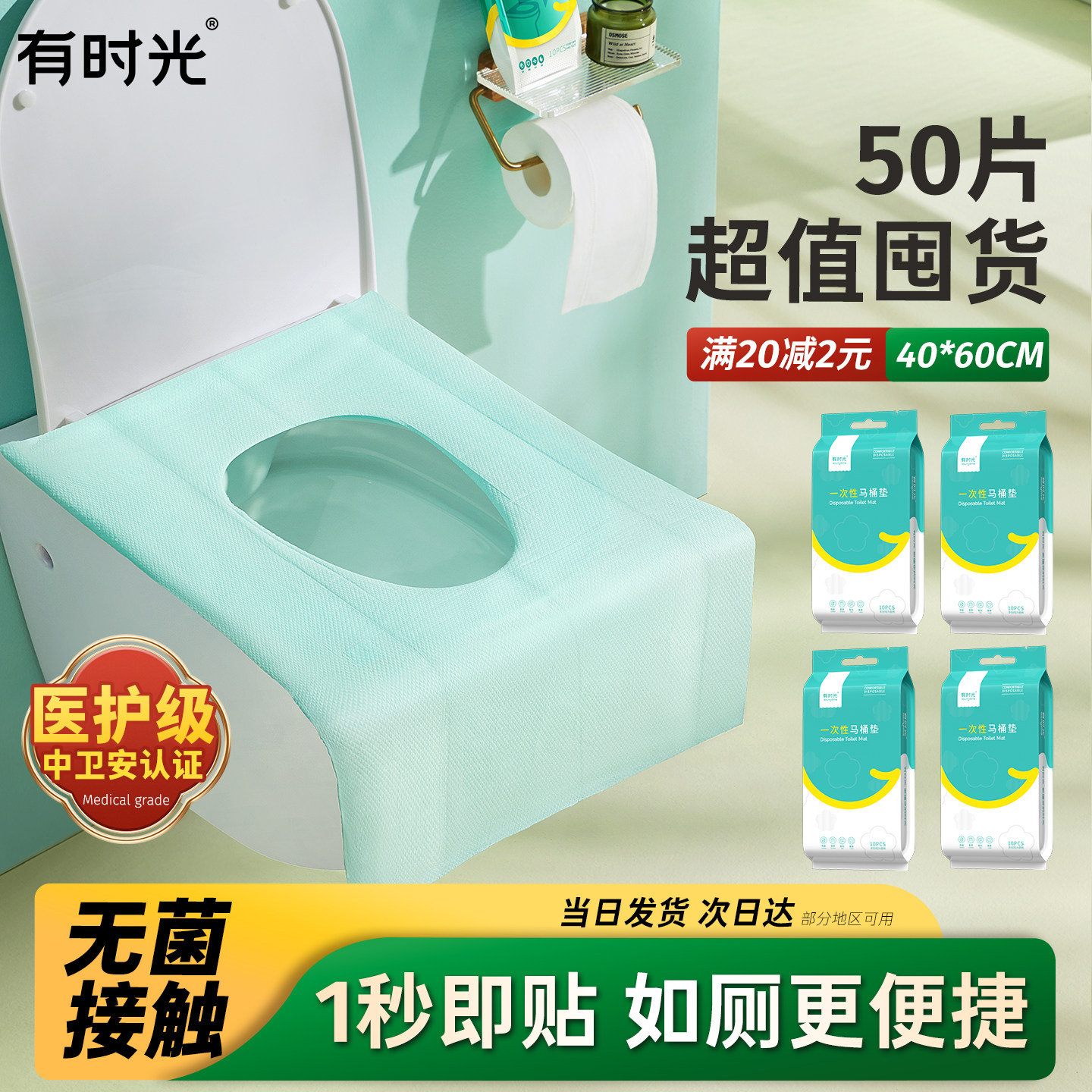 一次性马桶垫坐便器垫套旅行产妇月子护垫纸酒店厕所专用垫子