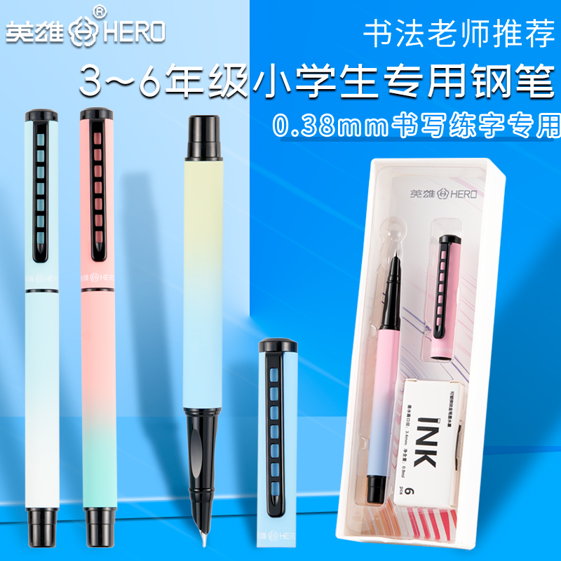 英雄钢笔A23彩漆暗尖热敏