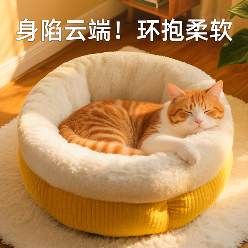 猫窝猫屋封闭式猫咪幼猫小猫床冬季狗窝冬天宠物保暖用品四季通用