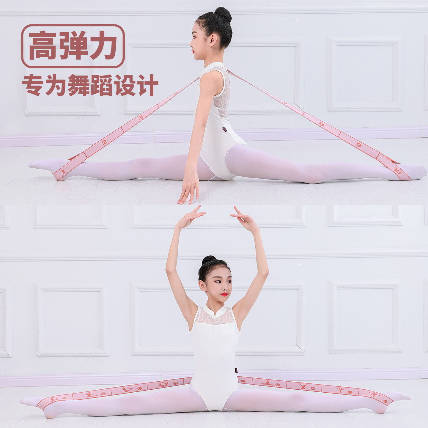 儿童舞蹈弹力带分段数字练功绳开背10格专用拉丁瑜伽拉筋拉力绷带 - 实物图