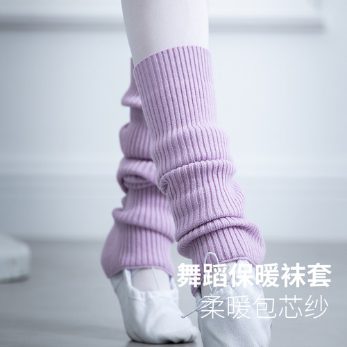 舞蹈保暖袜套柔软纱线更好穿