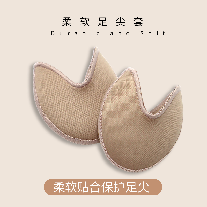 专业级足尖鞋足尖套，防磨保护