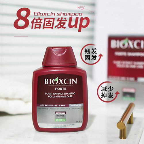 BIOXCIN柏科生土耳其8倍固发防脱洗发水黑蒜洗发膏