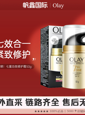 olay玉兰油面霜七重功效多效修护霜/晚霜50g 链路齐全