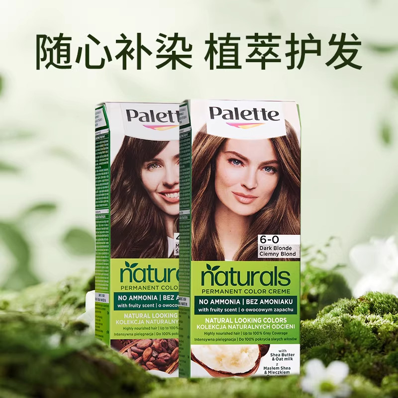施华蔻怡然染发膏海外版黑色染发彩染