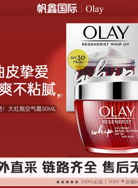 玉兰油Olay新生塑颜空气面霜50g SPF30