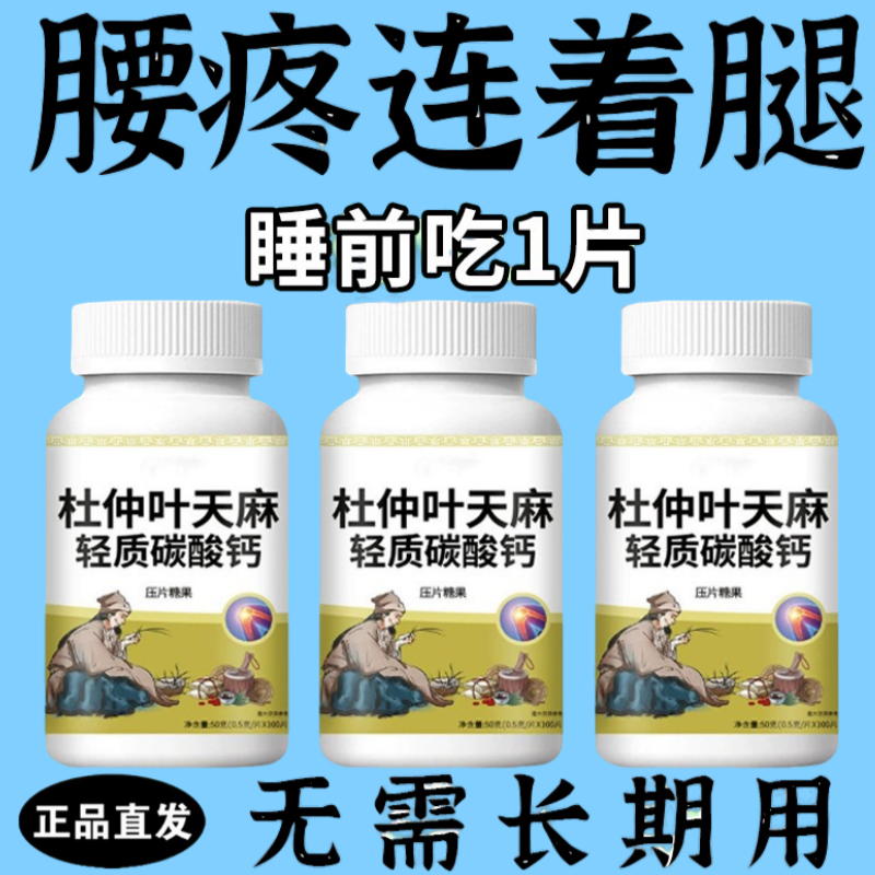 四肢麻木老偏方手指麻脚掌麻木腿脚麻肩膀四肢麻木手脚片药源同款
