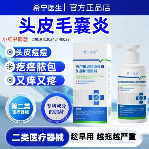 医用脂溢性皮炎去屑止痒洗发水头皮抑菌去疙瘩痘头发护理