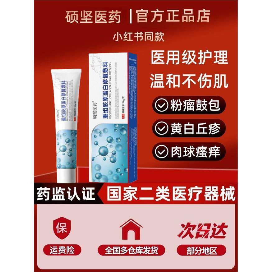 硕坚医药皮脂腺增生面部鼻子小丘疹肉疙瘩潮红鼻翼增大黄丘疹囊肿