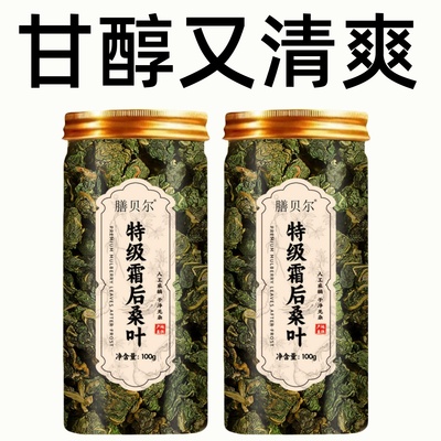 桑叶双瓜茶冬瓜皮苦瓜片