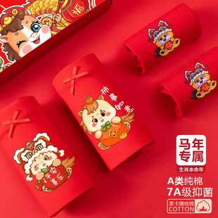 马年鸿运喜庆大红女童平角纯棉本命年抗菌透气男童短裤衩礼盒套装