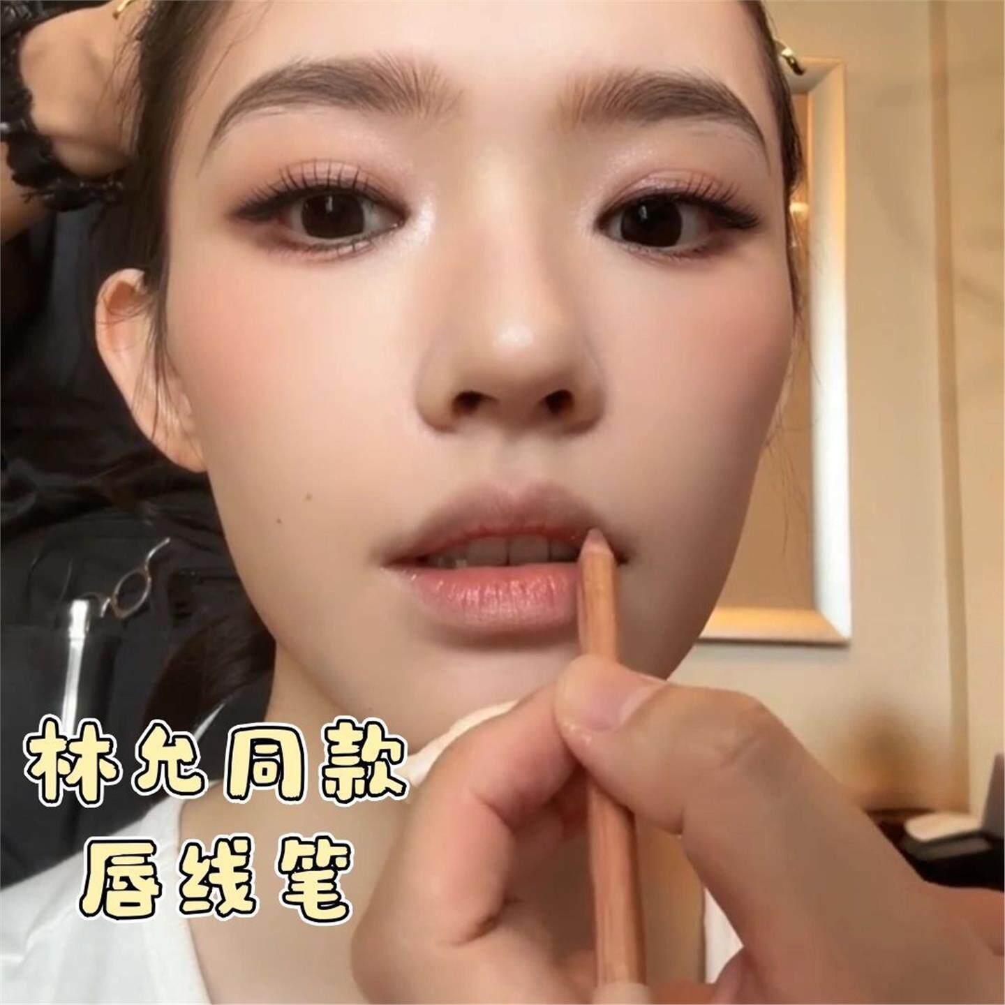 林允同款!唇线笔防水持久不掉色勾勒唇型丰唇化妆师专用口红铅笔