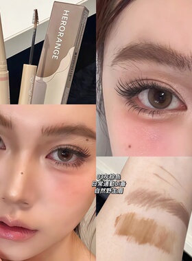 淡颜浅眉绝了！冷棕色双头刀锋二合一染眉膏笔浓眉变自然持久防水