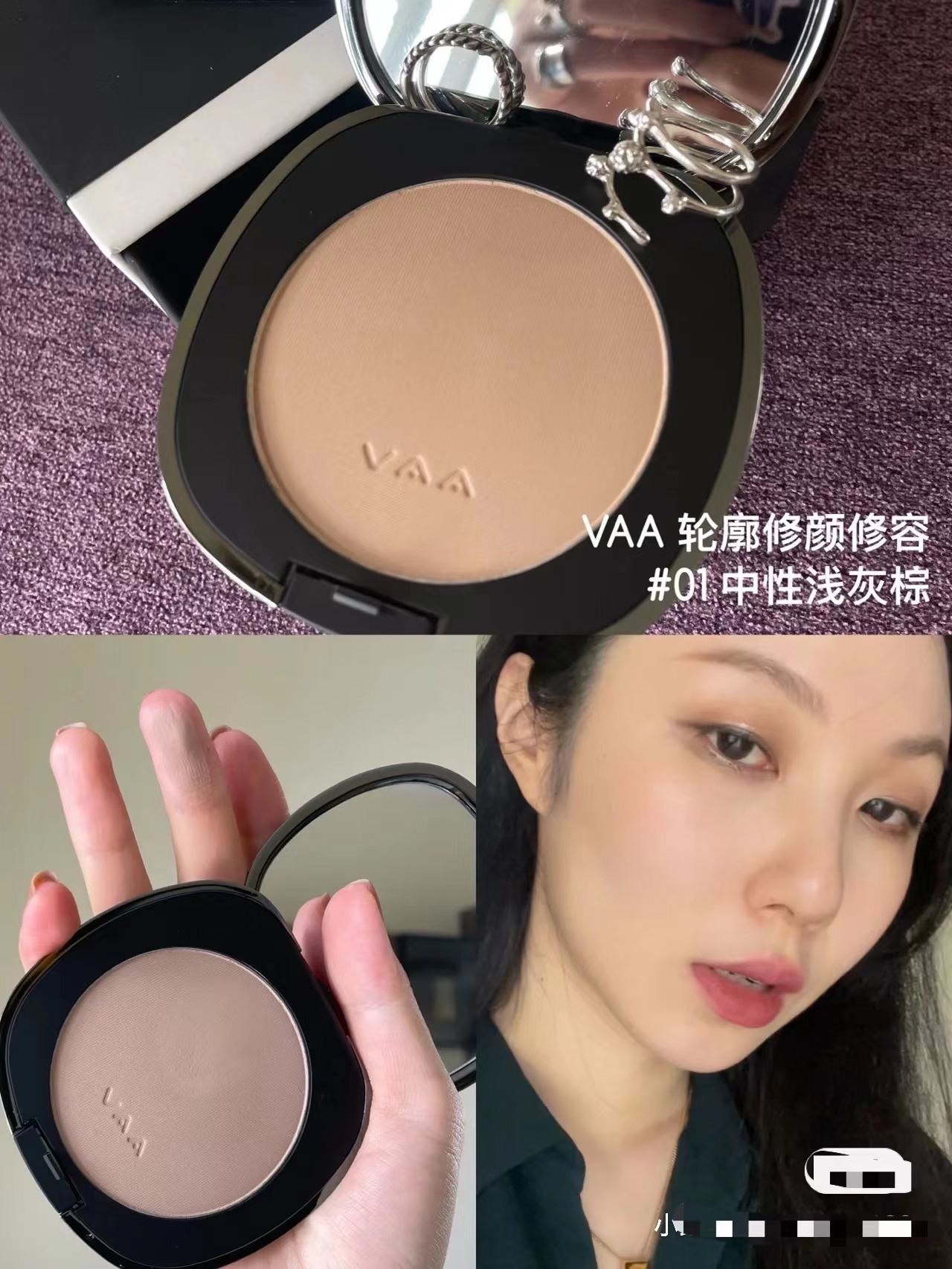 是真滴VAA持久定妆蜜粉修容盘