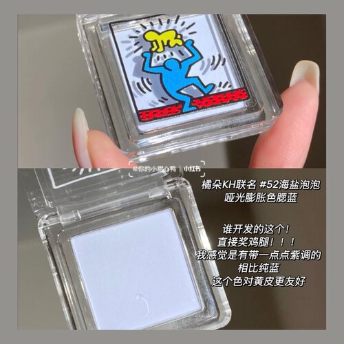 挖到仙品橘朵52号腮红43打底