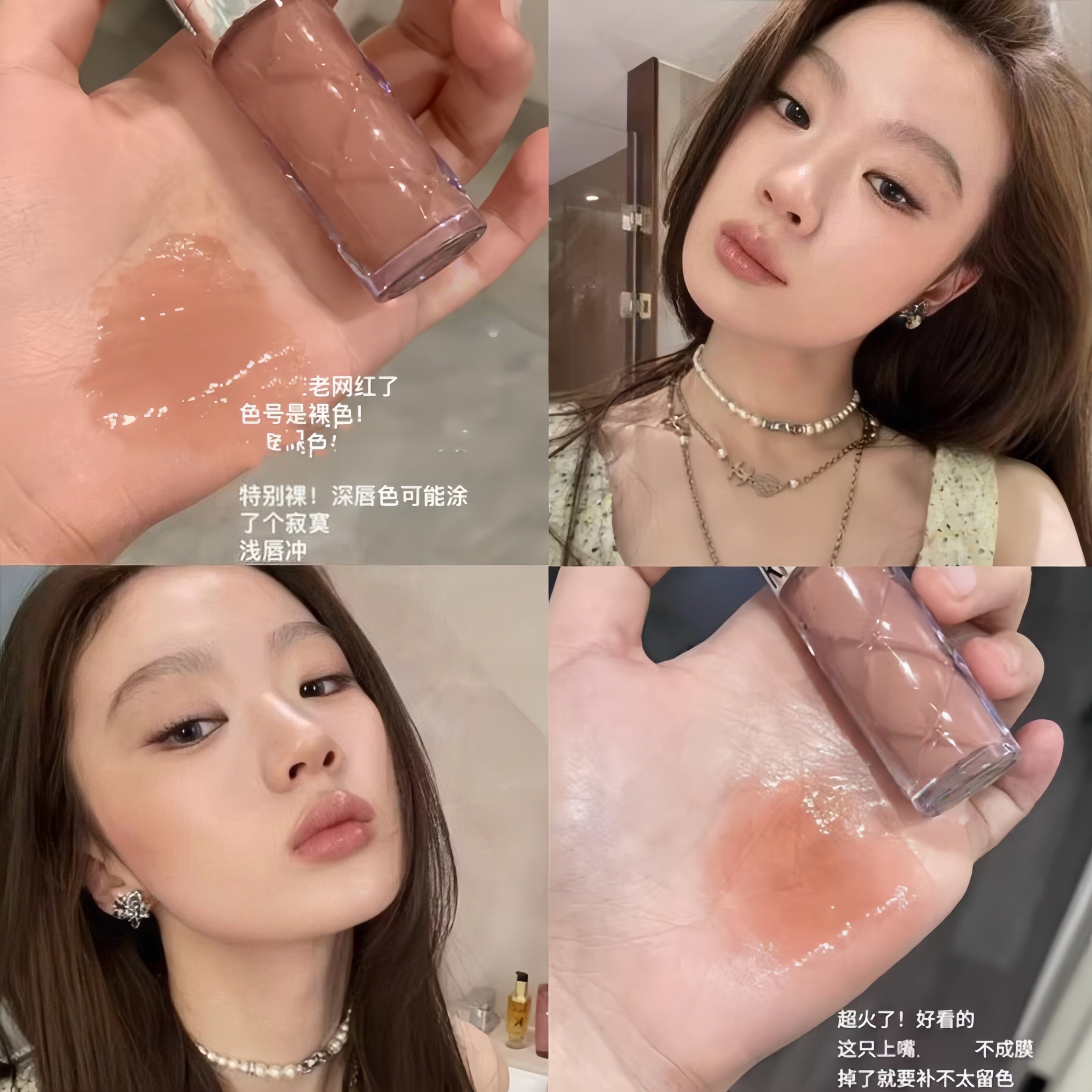 单依纯同款唇釉玻璃唇蜜镜面水光白开水裸土奶咖茶杏橘色滋润口红