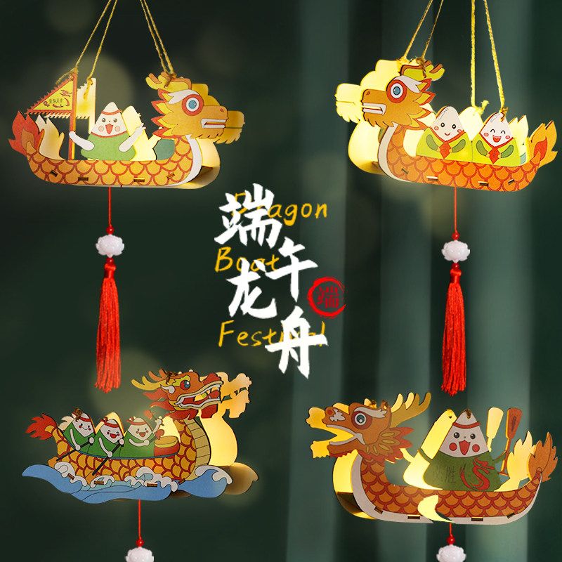 端午节DIY幼儿园龙舟灯笼手工包