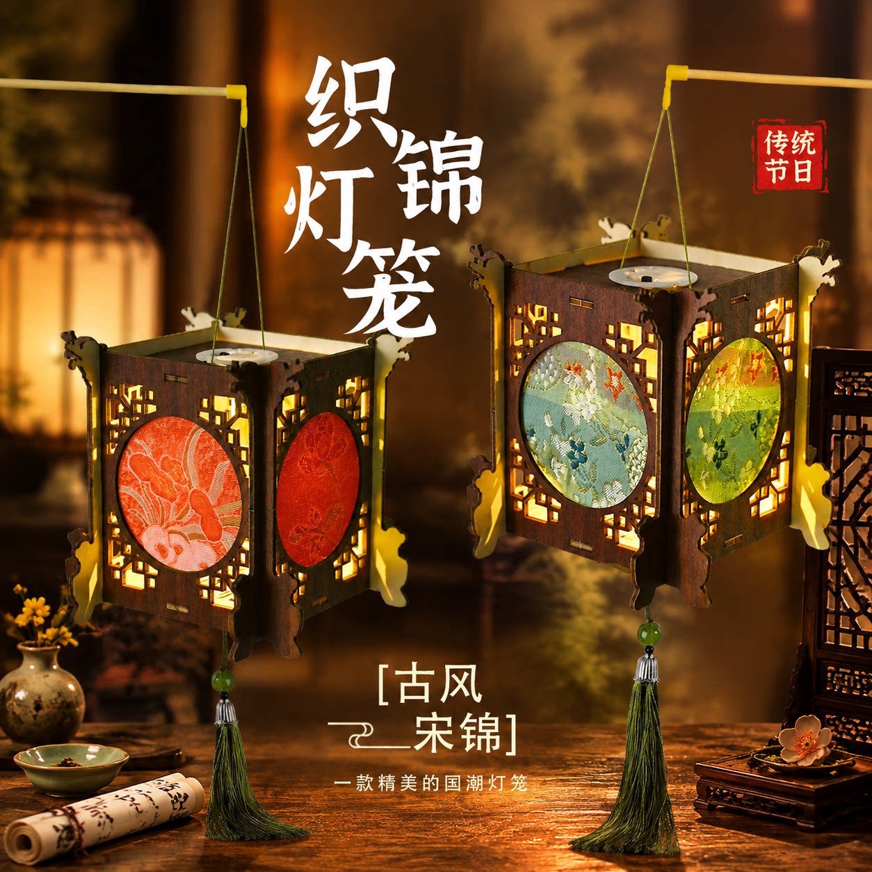 中秋节手工diy灯笼宋锦非遗古风布艺手提花灯材料26新款团建活动