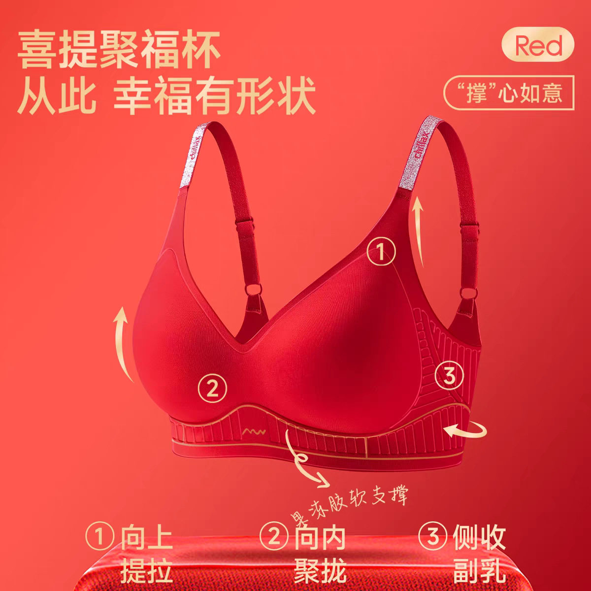 礼盒装本命年红色内衣套装女小胸聚拢无钢圈结婚鸿运提拉舒适文胸