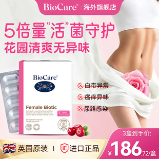 贝欧科孕妇私处花园菌群平衡蔓越莓女性益生菌胶囊 BioCare