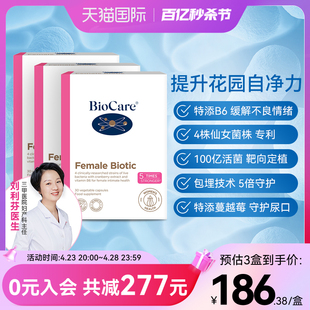 3盒装 BioCare贝欧科孕妇用私处花园非乳酸蔓越莓女性益生菌