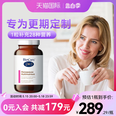 BioCare女性更年期甲基营养素