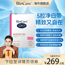 贝欧科益生菌私处护理外用女性益生菌克霉微泡片 BioCare