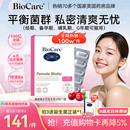 BioCare贝欧科蔓越莓女性益生菌胶囊妇科孕期调理口服乳杆菌30粒