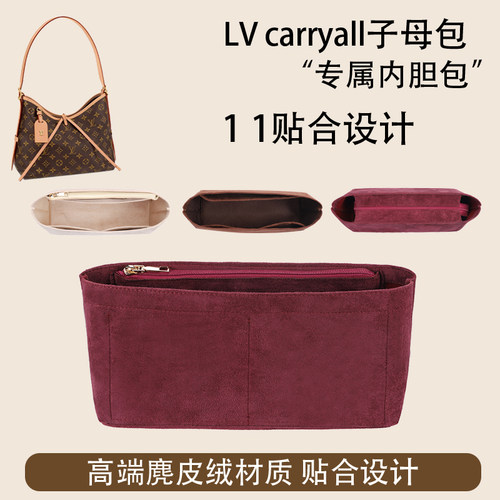 收纳撑型防污内胆包嘉兴