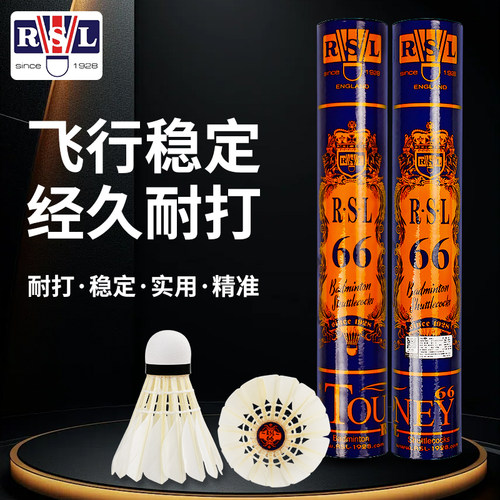 亚狮龙66号亚狮龙7号耐打球