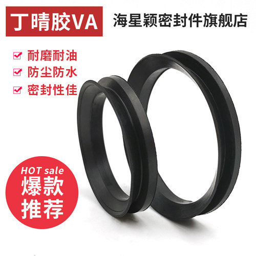 VA220/230/250/275/300/325/350/400/450/500V型轴封密封VDA水封