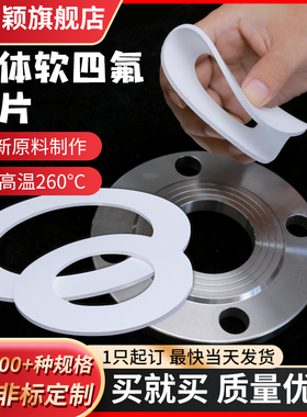 耐腐蚀高温膨体聚四氟乙烯板膨胀四氟板EPTFE软四氟垫片非标定制