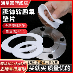 耐腐蚀高温膨体聚四氟乙烯板膨胀四氟板EPTFE软四氟垫片非标定制