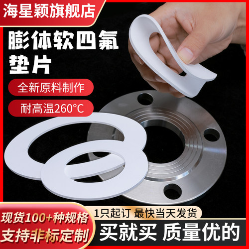 海星颖中国膨体四氟耐高温