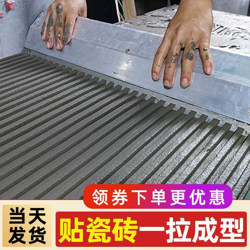 刮浆拉槽神器锯齿抹子泥工大号铁板瓷砖胶装修瓦工工具大全刮灰刀