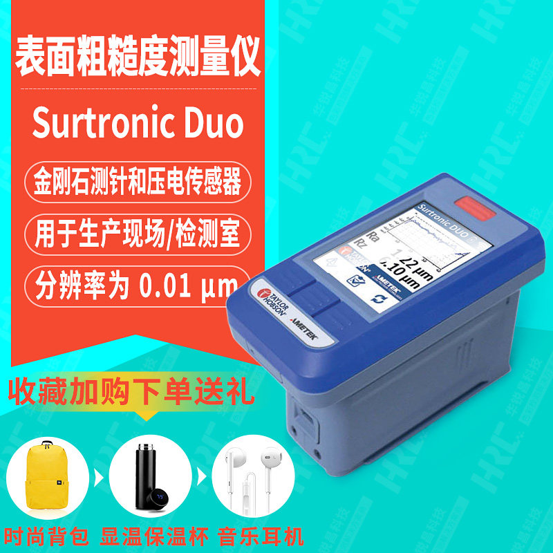 英国泰勒霍普森surtronic duo表面粗糙度仪平面弧面粗糙度测量仪