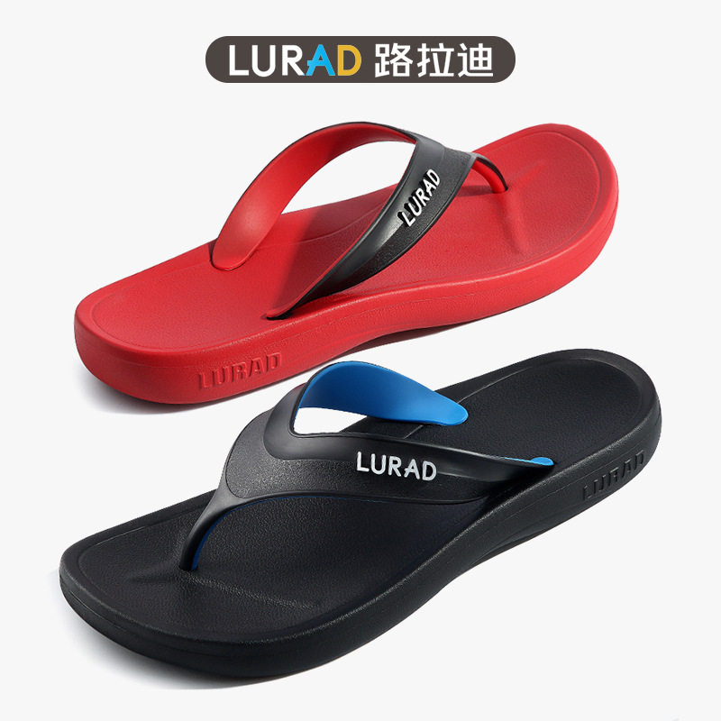 路拉迪双色EVA人字拖男夏季防滑