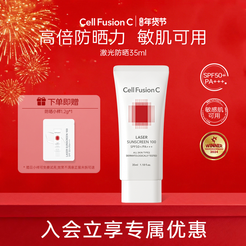 秀肤生防晒霜乳水润不油腻高倍防紫外线隔离温和清爽敏感肌通勤,美容护肤/美体/精油,防晒霜,淘宝优惠券,粉丝福利购,淘宝优惠卷