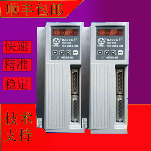 二手拆机广数数控伺服驱动器DA98A DA98B系统控制器
