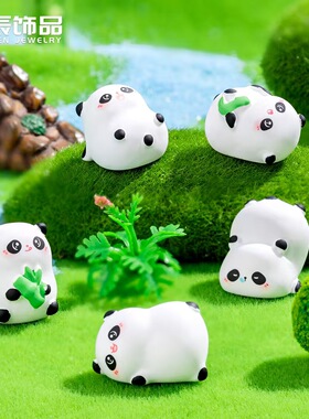 微景创意可爱实色小熊猫造景摆件