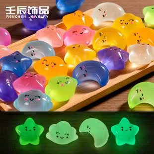 夜光卡通星星月亮云朵diy饰品树脂小配件文具礼品立体挂件装饰品
