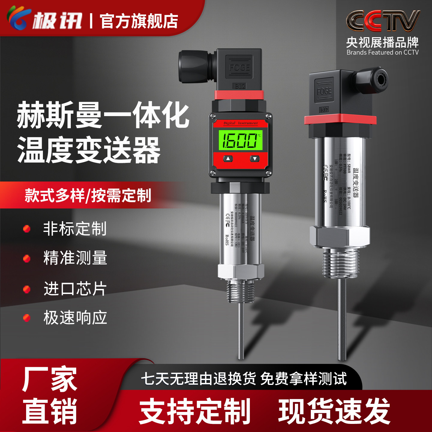 赫斯曼一体化温度变送器传感器4-20mA热电阻pt100数显插入式0-10V