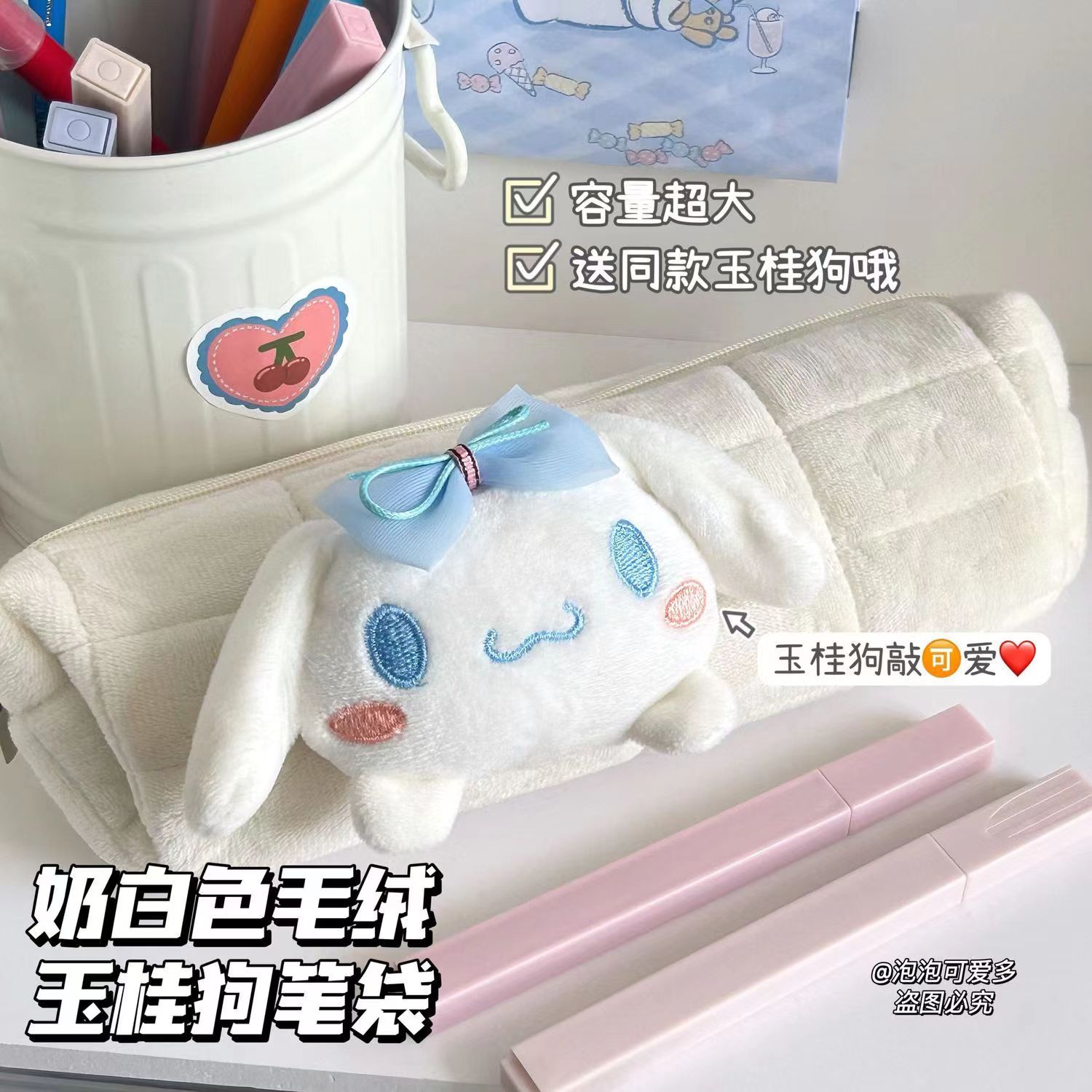 三丽鸥可爱玉桂狗笔袋大容量立式公仔初高中生铅笔盒收纳袋文具属于什么档次？