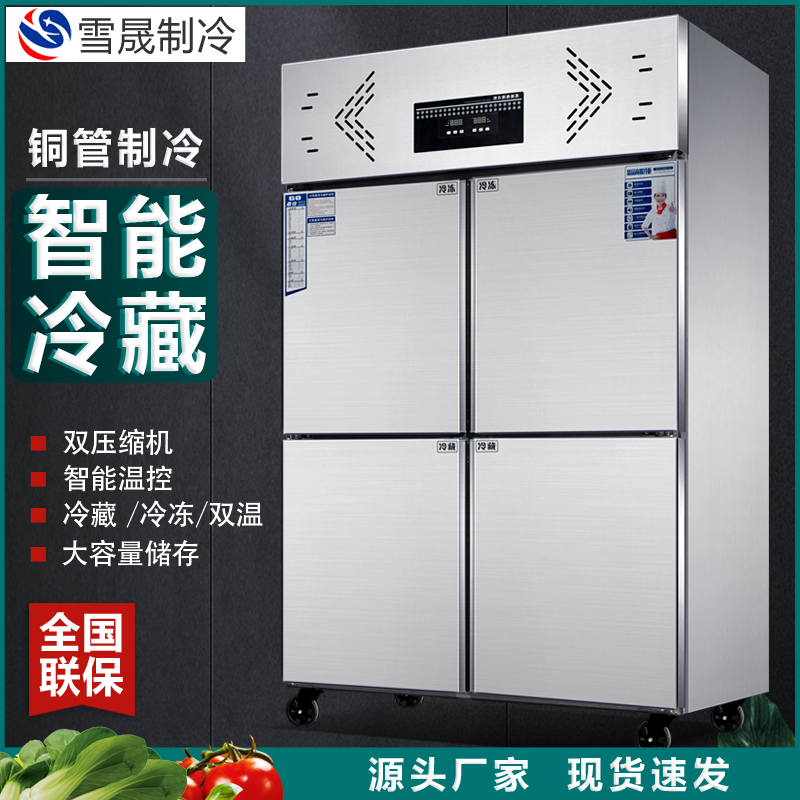 四门冰柜工作台商用大容量冷藏保鲜平冷六门冷冻立卧式厨房奶茶店