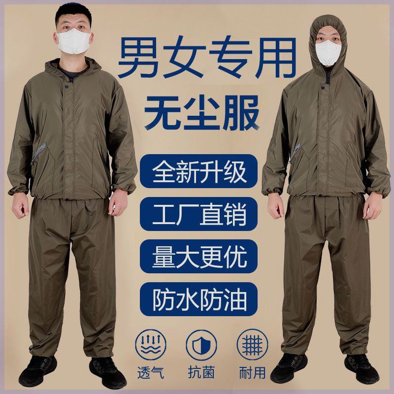 防尘服男女分体连帽透气防护服玻璃工地工业粉尘石灰工作服