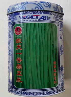 精选航天一号菜豆种子泰国无筋架豆王种籽长豆角蔬菜种籽春秋架豆