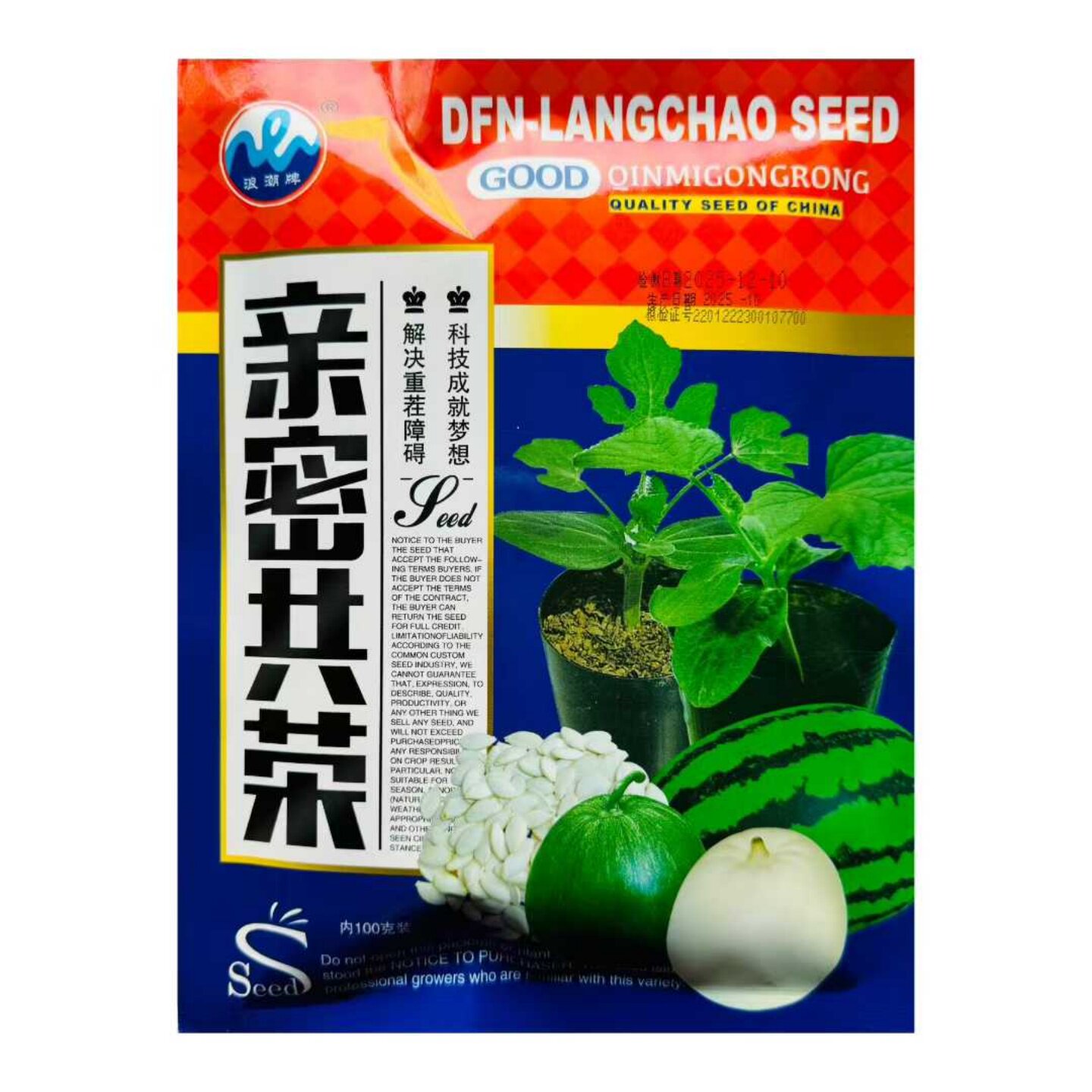 亲密共荣砧木种子嫁接西瓜甜瓜种籽专用嫁接专用南瓜砧木新品种