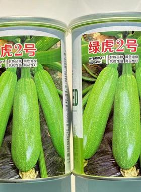 绿虎2号西葫芦种子油绿皮高产早中熟耐热性强占瓜种抗病蔬菜种籽