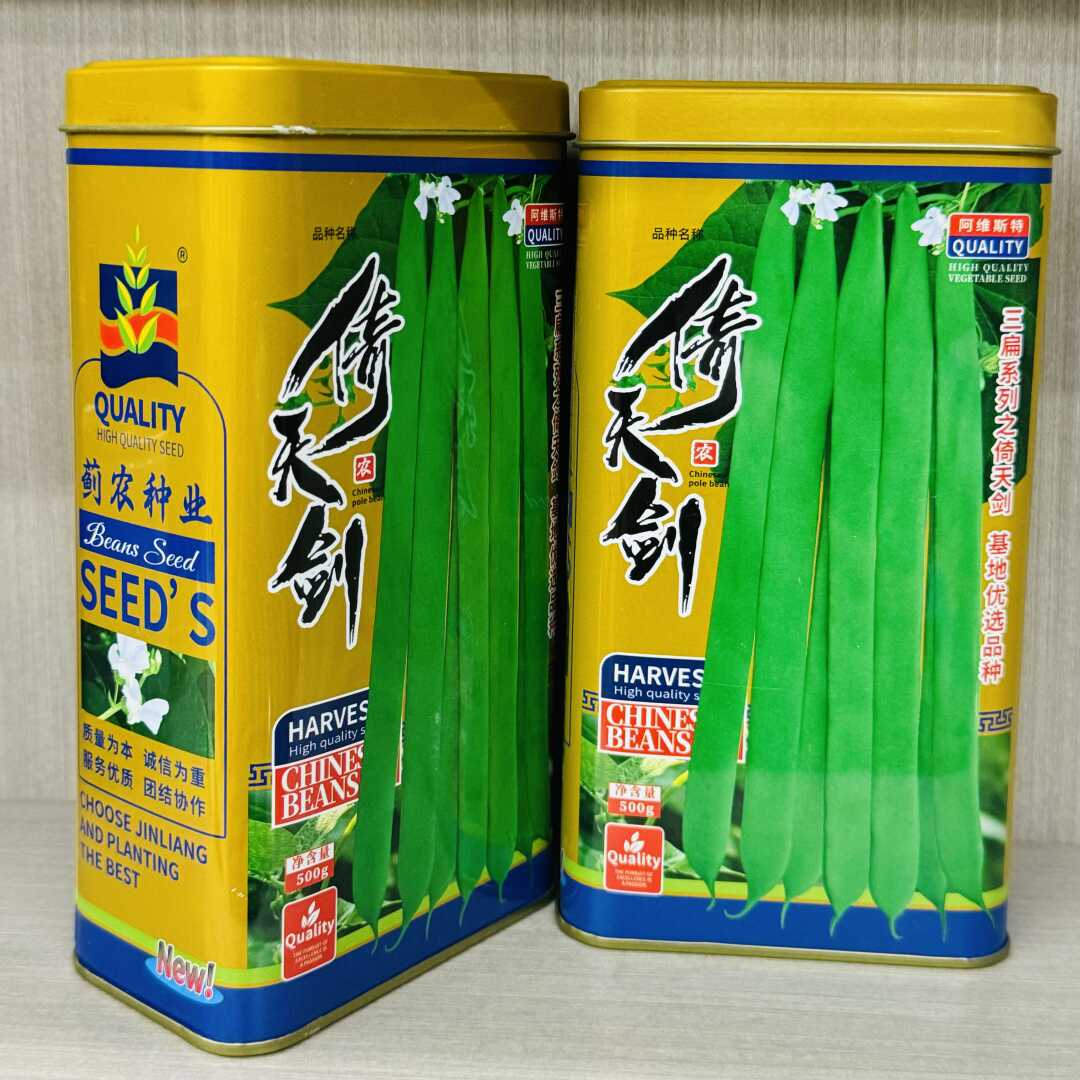 蓟农倚天剑三扁架豆种子